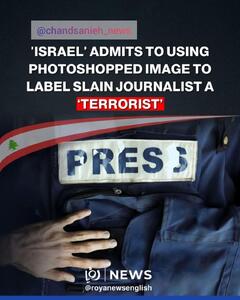  اسرائیل تصاویر دستکاری‌شده منتشر کرد؟