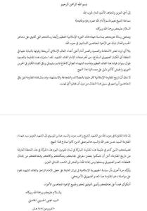  حزب‌الله: رهبر انقلاب پیامی به شیخ نعیم قاسم ارسال کرد - تسنیم