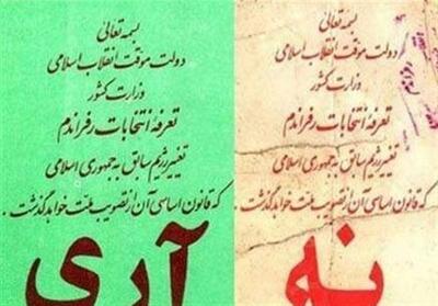  12 فروردین؛ روز تجدید میثاق با مردم‌سالاری دینی و بعثت مردم - تسنیم