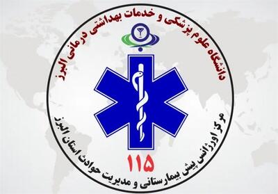  وقوع 3 فوت حوادث ترافیکی در مرکزی/ 305ماموریت اورژانس در استان مرکزی - تسنیم