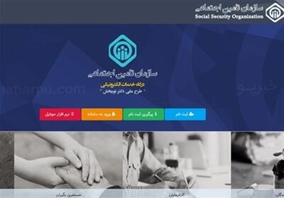  تمدید مهلت پرداخت حق بیمه برای بیمه‌شدگان گروه‌های خاص تا 17 فروردین - تسنیم
