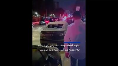  تخریب‌ها به دلیل سقوط بخش‌هایی از موشک ایران در شهرک بنی براک اسراییل