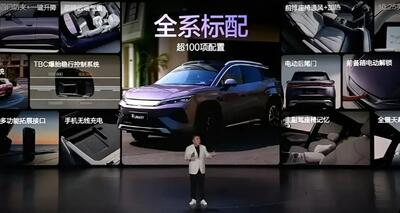  شارژ فوق سریع با قیمت 21 هزار دلار؛بی وای دی سانگ اولترا EV