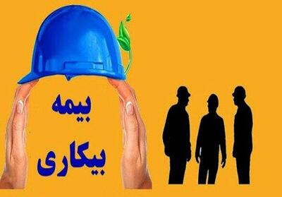  اعلام نحوه بهره مندی کارگران از بیمه بیکاری در شرایط جنگ/ مشمولین از دریافت این شگفتانه جا نمانند
