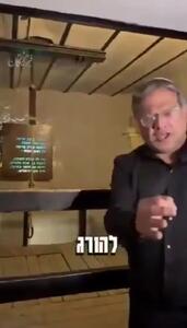  بن گویر ویدیوهایی از اتاق اعدام منتشر کرد که در آن هزاران گروگان فلسطینی را خواهد کشت + فیلم