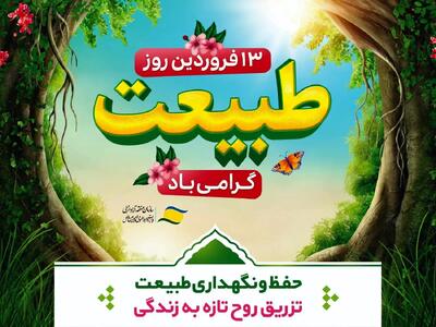  پویش گسترده کاشت نهال با مشارکت روستاهای منطقه آزاد انزلی