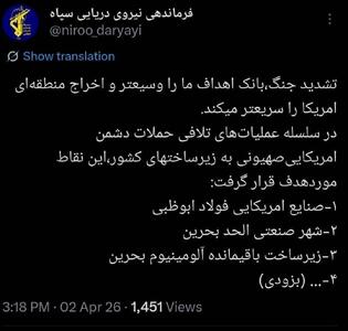  تشدید جنگ، اخراج منطقه‌ای آمریکا را تسریع می‌کند
