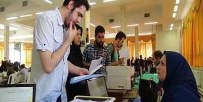  جزئیات دریافت انواع وام دانشجویی