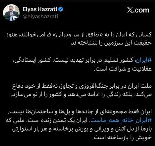  حضرتی: ایران، کشور تسلیم در برابر تهدید نیست