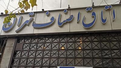  خبر جدید درباره نحوه فعالیت اتاق اصناف تهران بعد از تعطیلات نوروزی