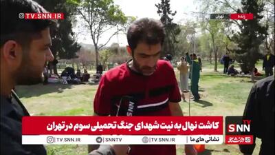  چطور مردم تهران با وجود تهدیدات دشمن در روز طبیعت با اطمینان کامل به بوستان‌ها آمدند؟
