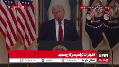  عقب نشینی ترامپ  : کشورهای دیگر باید از تنگه هرمز حفاظت کنند