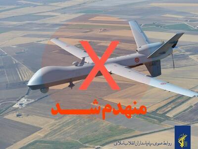  انهدام پهپاد فوق پیشرفته MQ-9 آمریکایی در آسمان شیراز توسط پدافند سپاه