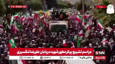  حضور سیل خروشان مردم بوشهر در مراسم تشییع فرمانده شهید نیروی دریایی سپاه