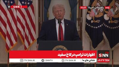  ترامپ: ما مجبور نیستیم ایران باشیم و به نفت آنها نیاز نداریم / کشورهای دیگر باید از تنگه هرمز حفاظت کنند