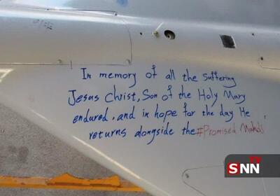  ترجمه متن روی پهپاد ایرانی لحظاتی قبل از شلیک به سمت اسرائیل + عکس