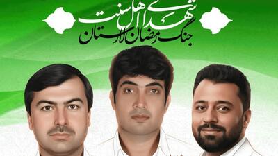  ۵ هموطن اهل سنت فارس که در حمله دشمن آمریکایی-صهیونی شهید شدند