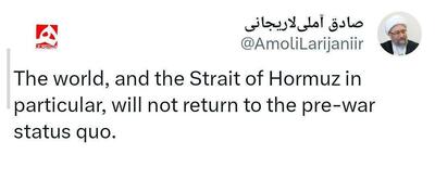  پیام مهم آملی لاریجانی درباره تنگه هرمز
