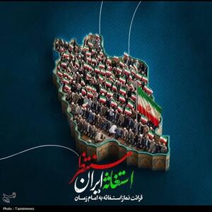  نماز استغاثه امام زمان(عج) جمعه در زنجان برگزار می‌شود - تسنیم