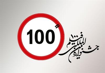  «برای وطن» فیلم بسازید - تسنیم