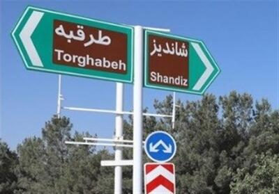  بازدید بیش از 50هزار نفر از جاذبه‌های گردشگری طرقبه - تسنیم