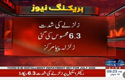  زمین لرزه ۶.۳ ریشتری پاکستان را لرزاند