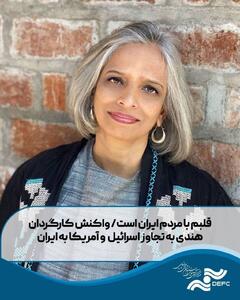  همراهی کارگردان هندی با ایرانیان/ قلبم کنار شماست