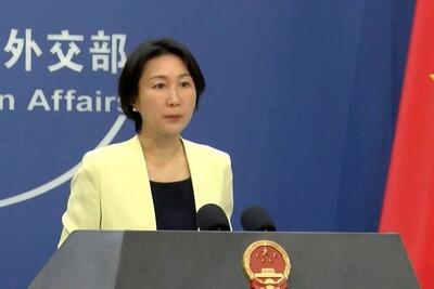  وزارت خارجه چین: ابزار نظامی نمی‌تواند مشکل را به طور بنیادین حل کند