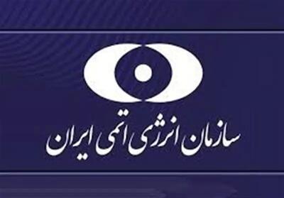  سازمان انرژی اتمی: سکوت آژانس در برابر حملات همدستی با جنایتکاران است