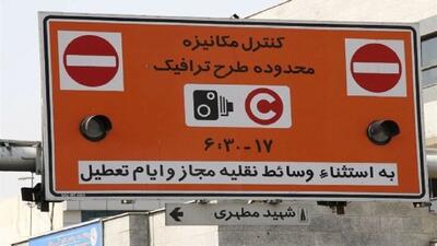  طرح ترافیک تهران تا 16 فروردین لغو شد