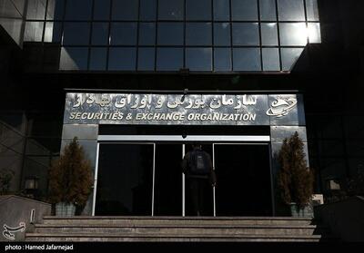  اعلام نحوه فعالیت بازار سرمایه از روز ۱۵ فرودین ۱۴۰۵