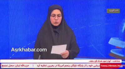  تعیین مژدگانی برای زنده گرفتن خلبان آمریکایی
