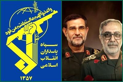 سپاه پاسداران شهادت سردار رضایی را تبریک و تسلیت گفت