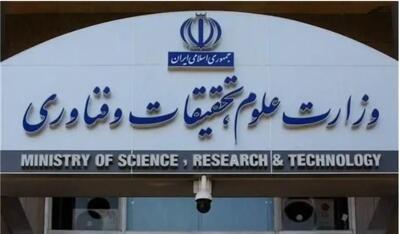  کلاس‌های دانشگاه‌ها تا اطلاع بعدی مجازی خواهد بود