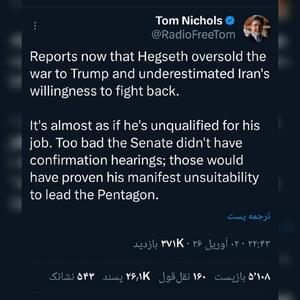  توییت توماس ام نیکولز، نویسنده سرشناس نشریه آتلانتیک و استاد کالج جنگ نیروی دریایی ایالات‌متحده و مدرسه توسعه هاروارد