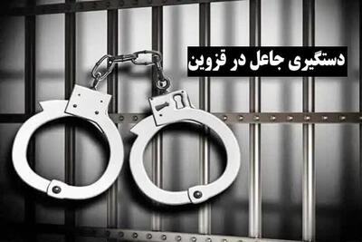  بازداشت سه عامل مرتبط با درگاه اینترنتی موساد در سمنان با اتکای اطلاعات مردمی