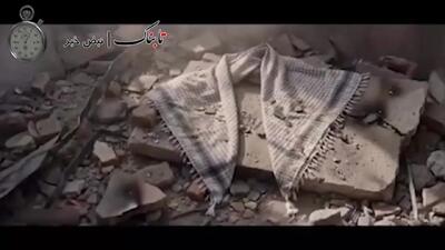  ویدیوی هوش مصنوعی از ترور رهبر شهید انقلاب