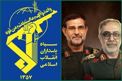  پیام تبریک و تسلیت سپاه به مناسبت شهادت سردار بهنام رضایی