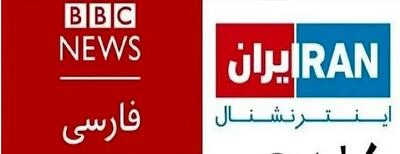  ایران از بی‌بی‌سی فارسی و ایران اینترنشنال شکایت می‌کند؟