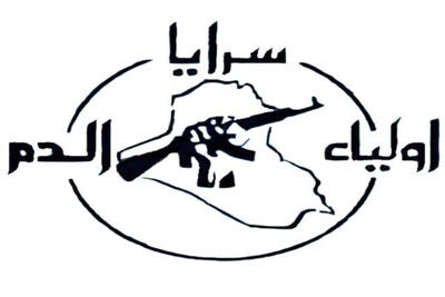 مقاومت عراق: مردم خود را برای پیروزی بزرگ آماده کنند