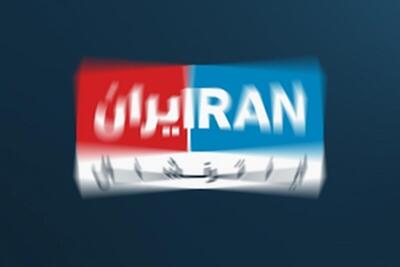  یکی از پایگاه‌های مهم پشتیبانی «ایران اینترنشنال» هدف قرار گرفت