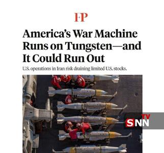 فارین پالیسی: ماشین جنگی آمریکا با خطر اتمام ذخایر تنگستن روبروست