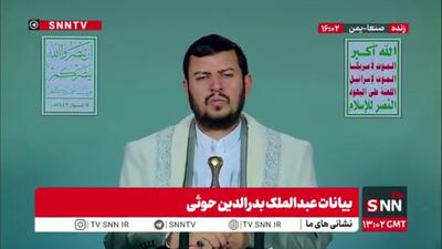 الحوثی: موضع و ثبات قدم جمهوری اسلامی ایران یک درس بزرگ است