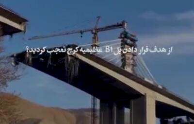  حمله به بلندترین پل خاورمیانه؛ روش تکراری شکست‌خوردگان تاریخ