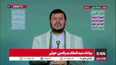  الحوثی: قطعا موضع و پاسخ جمهوری اسلامی ایران در هدف قرار دادن پایگاه‌های آمریکایی پاسخی مشروع است