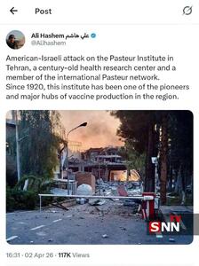  واکنش علی هاشم، خبرنگار ارشد الجزیره به جنایت حمله به انستیتو پاستور