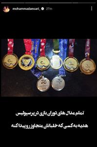  محمد انصاری: تمام مدال‌های پرسپولیس را به کسی می‌دهم که خلبان آمریکایی را بگیرد