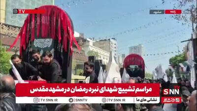  آغاز مراسم تشییع پیکرهای مطهر شهیدان «داوود عمرانی» و «محسن نجفی» و «رضا روزگرد» در مهدیه مشهد