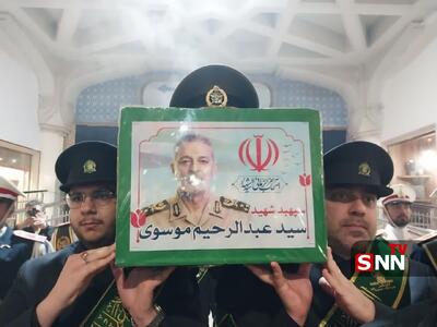  وداع باشکوه مردم قم با پیکر مطهر سپهبد شهید سید عبدالرحیم موسوی در حرم حضرت معصومه (س)+فیلم