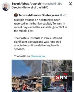  بازنشر پیام دبیرکل سازمان بهداشت جهانی توسط عراقچی/ حملات به مؤسسه پاستور و بیمارستان‌های ایران